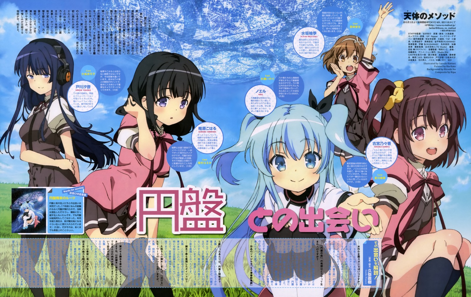 dress, hattori_satoshi, headphones, komiya_nonoka, mizusaka_yuzuki, noel_(sora_no_method), pantyhose, seifuku