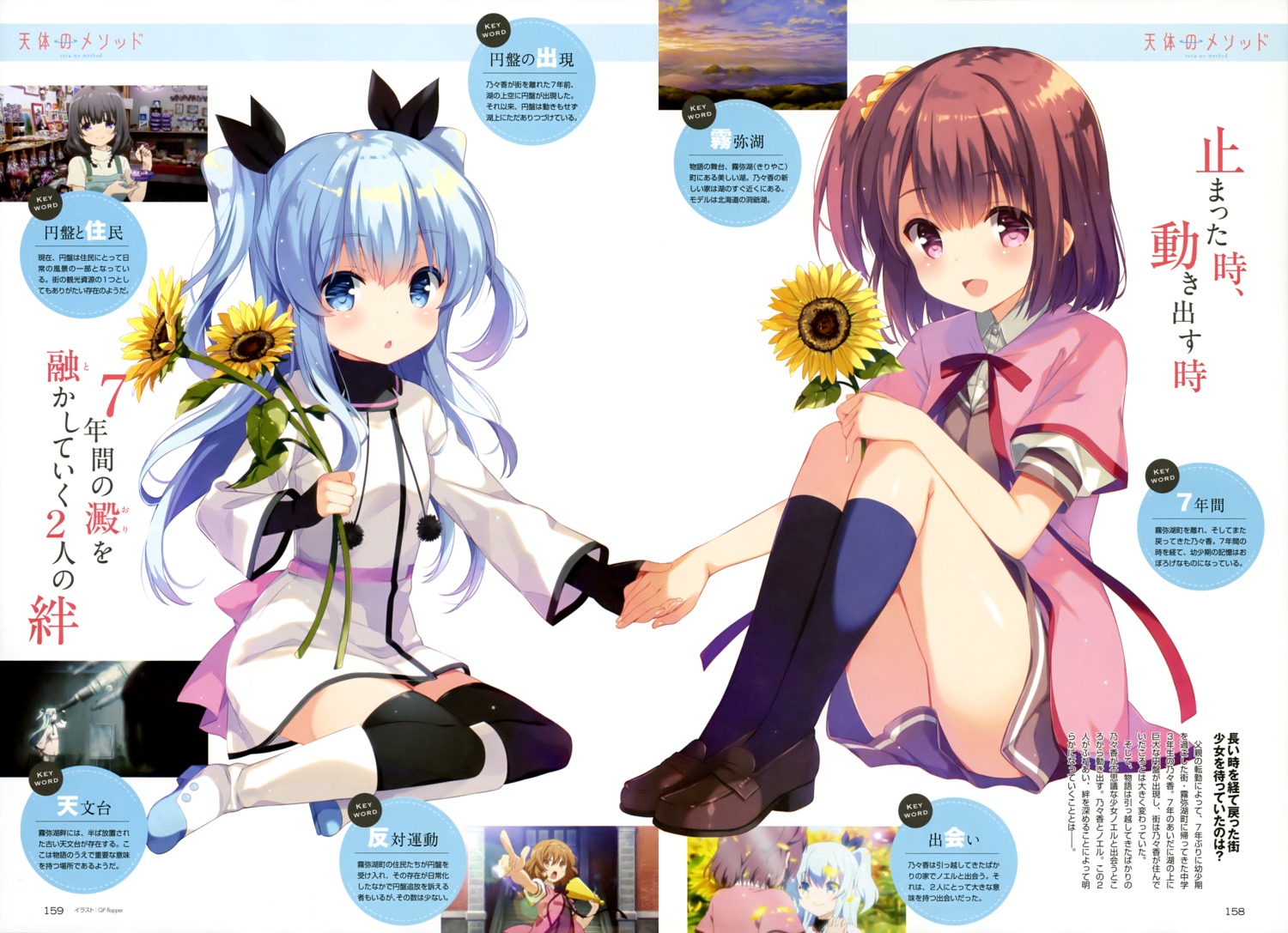 dress, komiya_nonoka, noel_(sora_no_method), ohara_tometa, qp:flapper, sakura_koharu, seifuku, sora_no_method