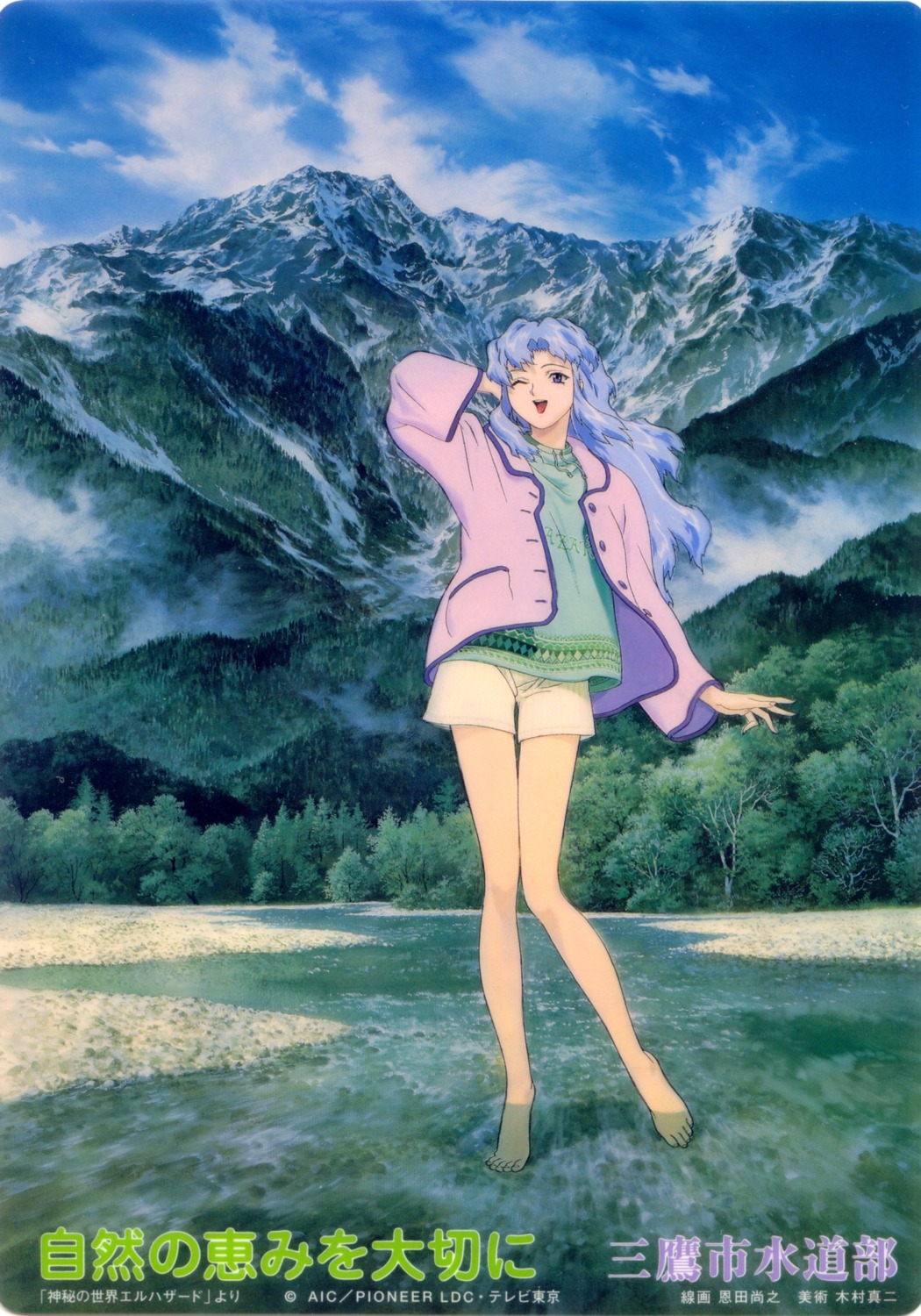 el-hazard, ifurita, onda_naoyuki