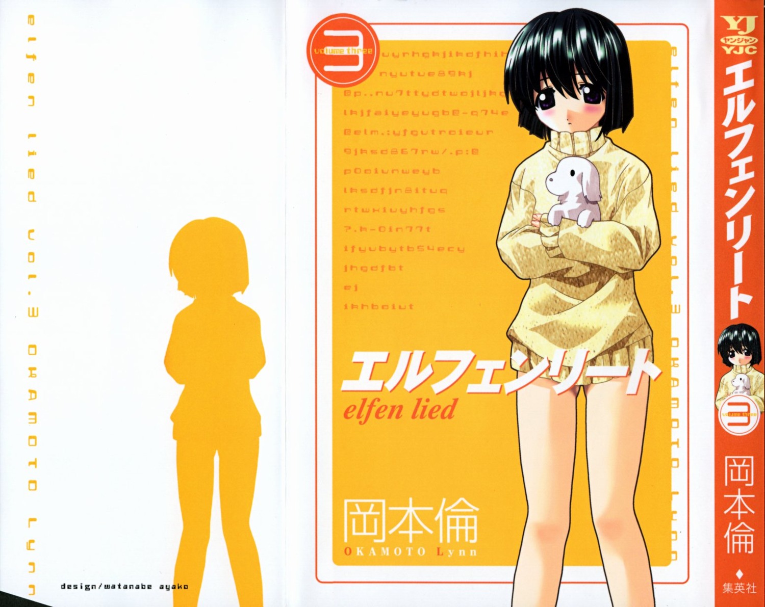 bottomless, crease, elfen_lied, mayu_(elfen_lied), okamoto_lynn, wanta