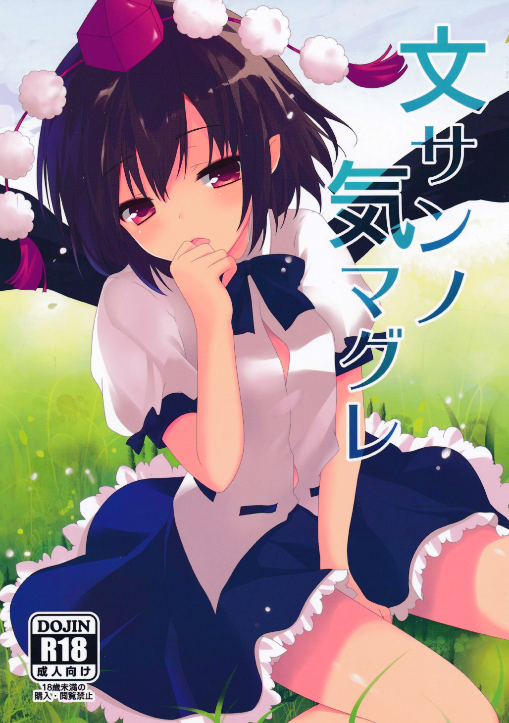 angel_bless, pointy_ears, seifuku, shameimaru_aya, touhou, tsukiji