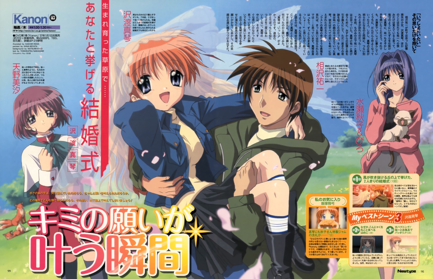 aizawa_yuichi, amano_mishio, ikeda_kazumi, kanon, minase_akiko, sawatari_makoto