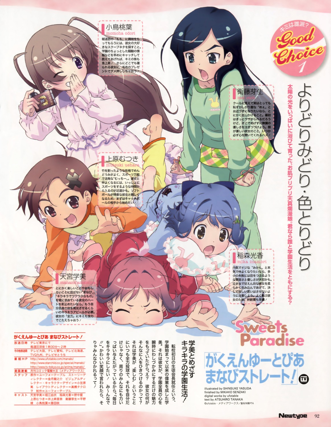 amamiya_manami, etoh_mei, gakuen_utopia_manabi_straight, inamori_mika, odori_momoha, pajama, uehara_mutsuki, yasuda_shinsuke