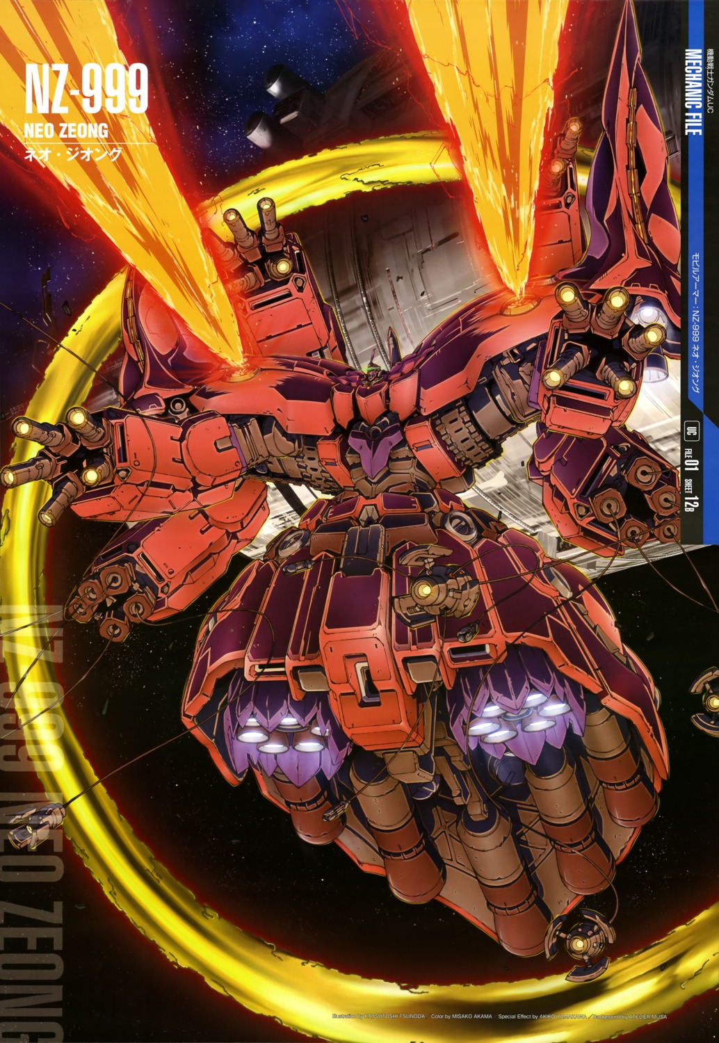 gundam, gundam_unicorn, mecha, tsunoda_katsutoshi