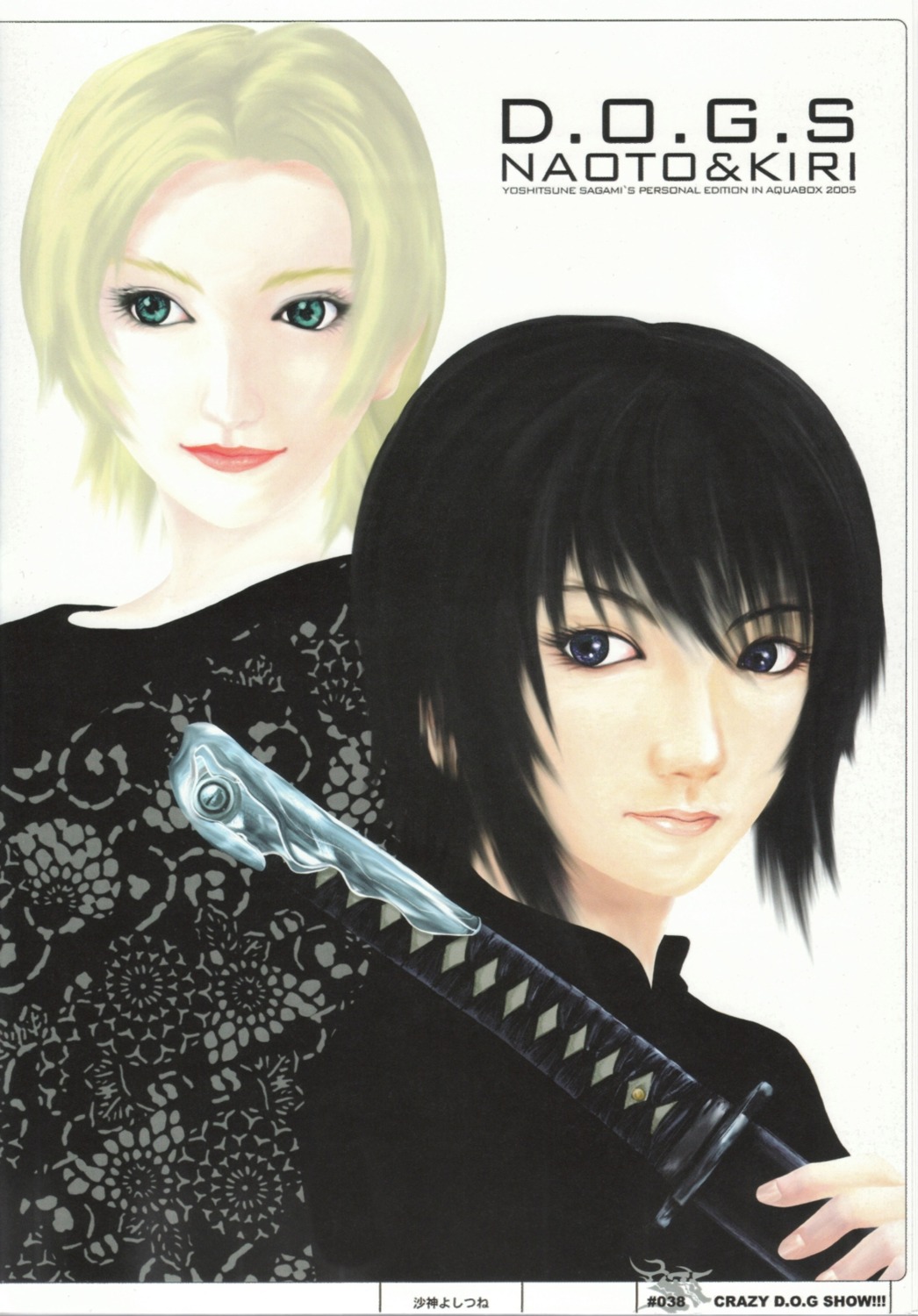 dogs, fuyumine_naoto, kiri_(dogs), sagami_yoshitsune, sword