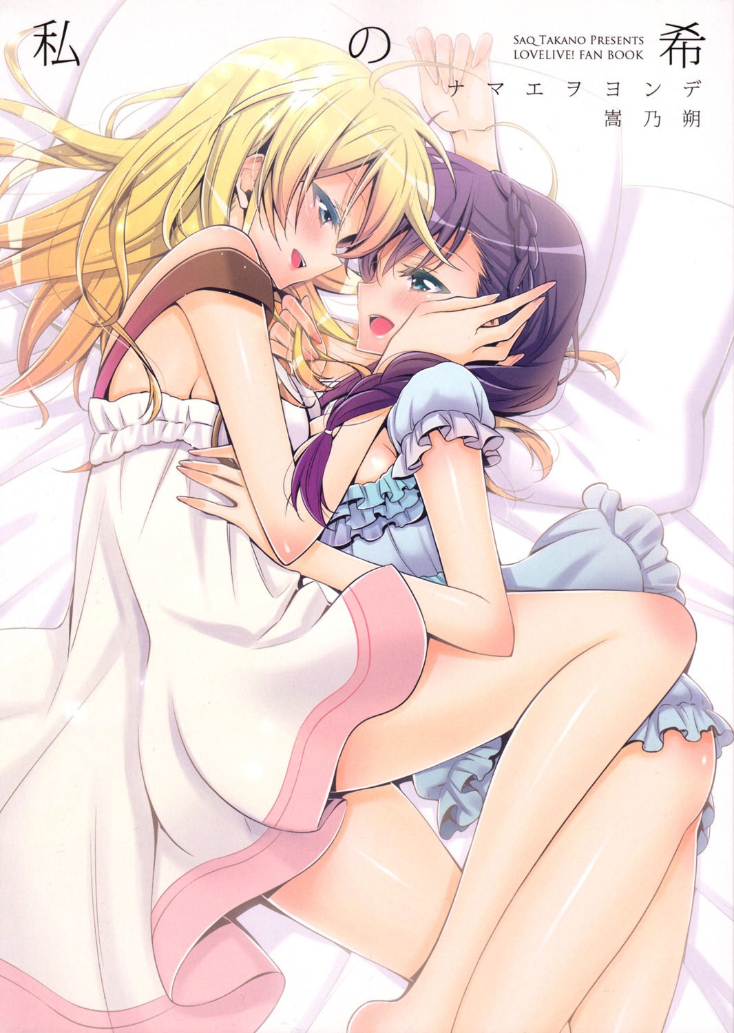 ayase_eli, dress, love_live!, love_live!_(series), summer_dress, takano_saku, toujou_nozomi, yuri
