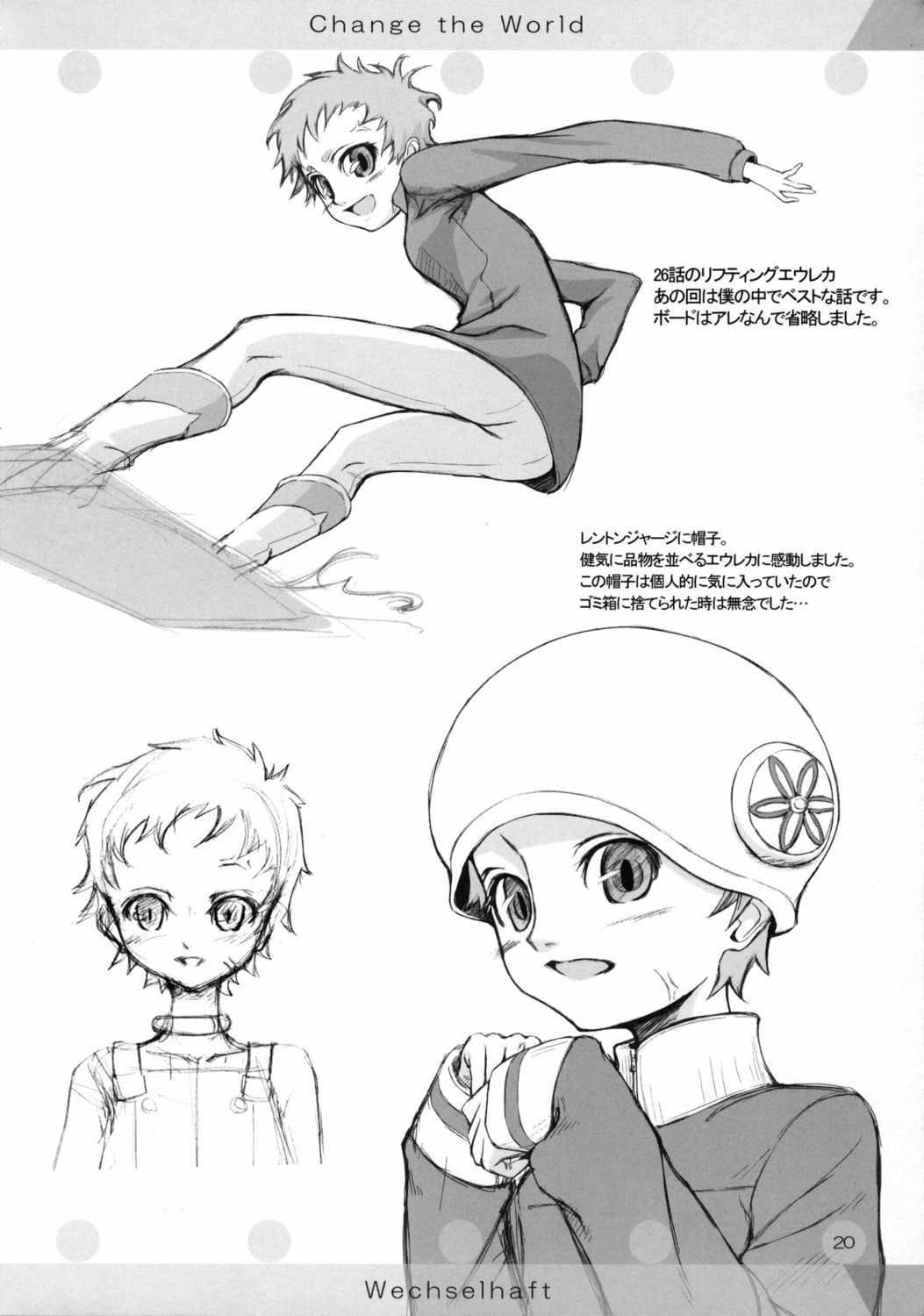 eureka, eureka_seven, kima-gray, monochrome, sketch, wechselhaft