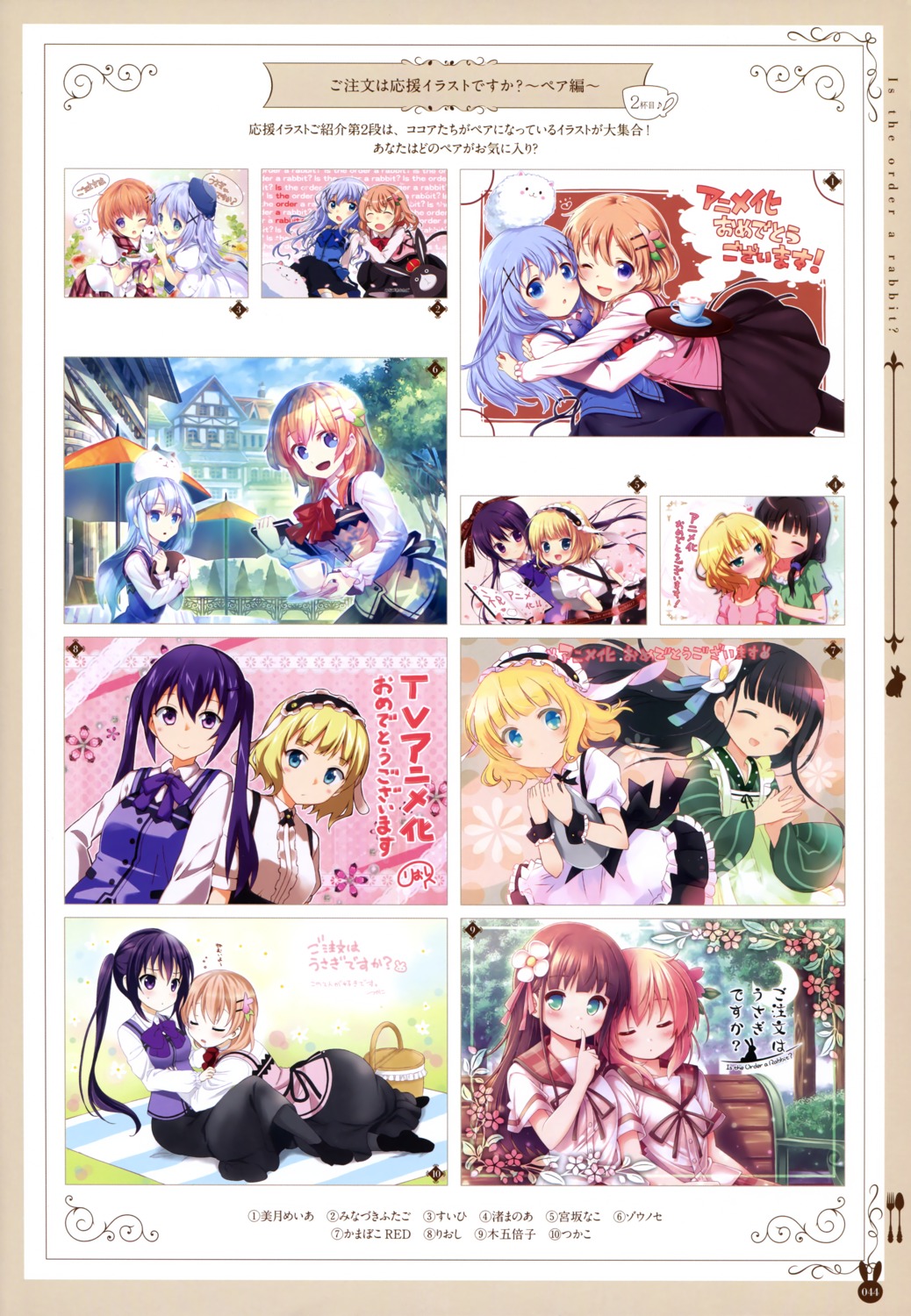 gochuumon_wa_usagi_desu_ka?, hoto_cocoa, kafuu_chino, kamaboko_red, kibushi, kirima_sharo, minazuki_futago, mitsuki_meia