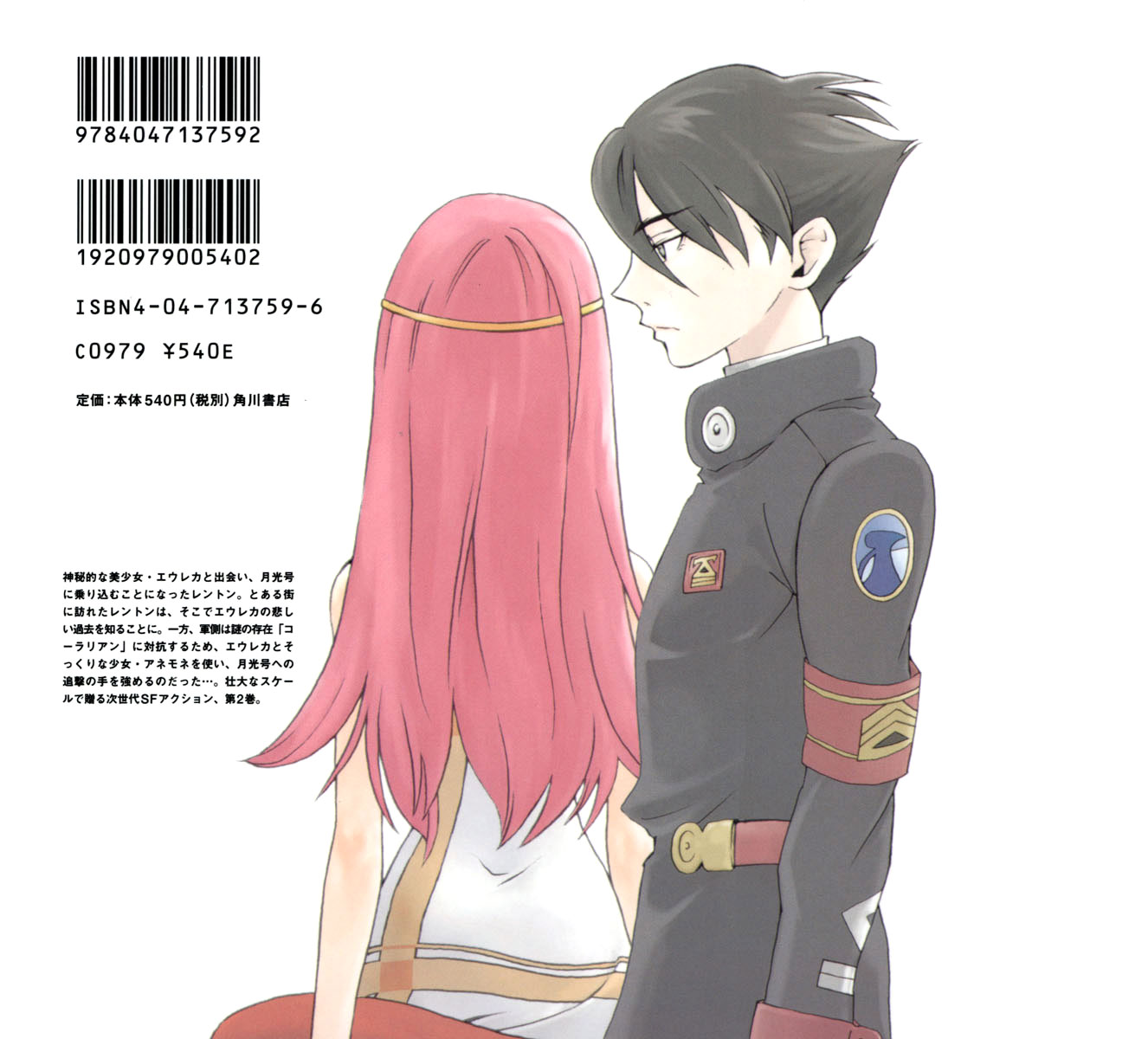 anemone, dominic_sorel, dress, eureka_seven, kataoka_jinsei, uniform