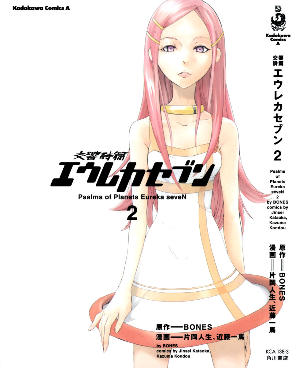 anemone, dress, eureka_seven, kataoka_jinsei