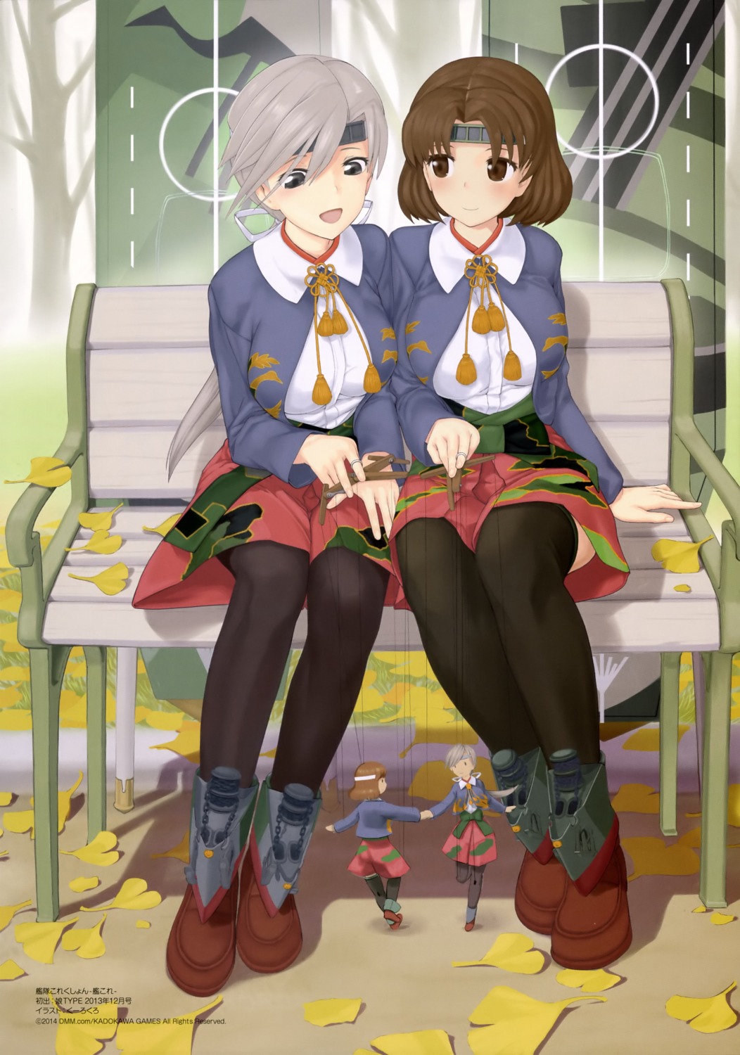 chitose_(kancolle), chiyoda_(kancolle), kantai_collection, kuuro_kuro, pantyhose, thighhighs