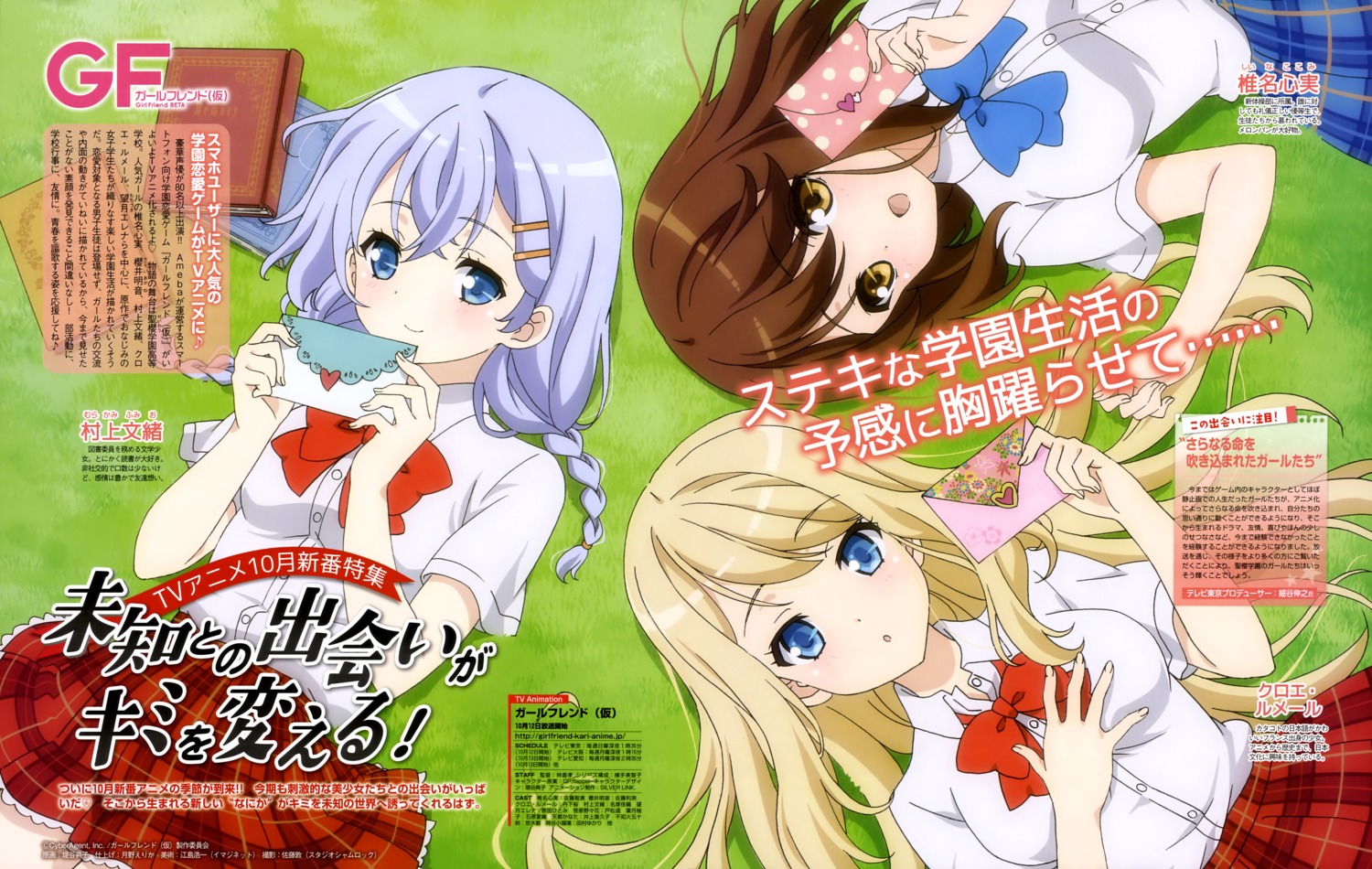 chloe_lemaire, girlfriend_(kari), murakami_fumio, seifuku, shiina_kokomi, tsutsumitani_noriko