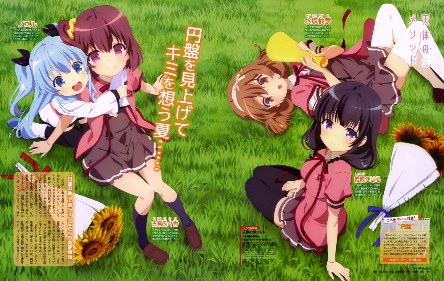 dress, komiya_nonoka, mizusaka_yuzuki, noel_(sora_no_method), seifuku, shiihara_koharu, sora_no_method, thighhighs, wakayama_masashi