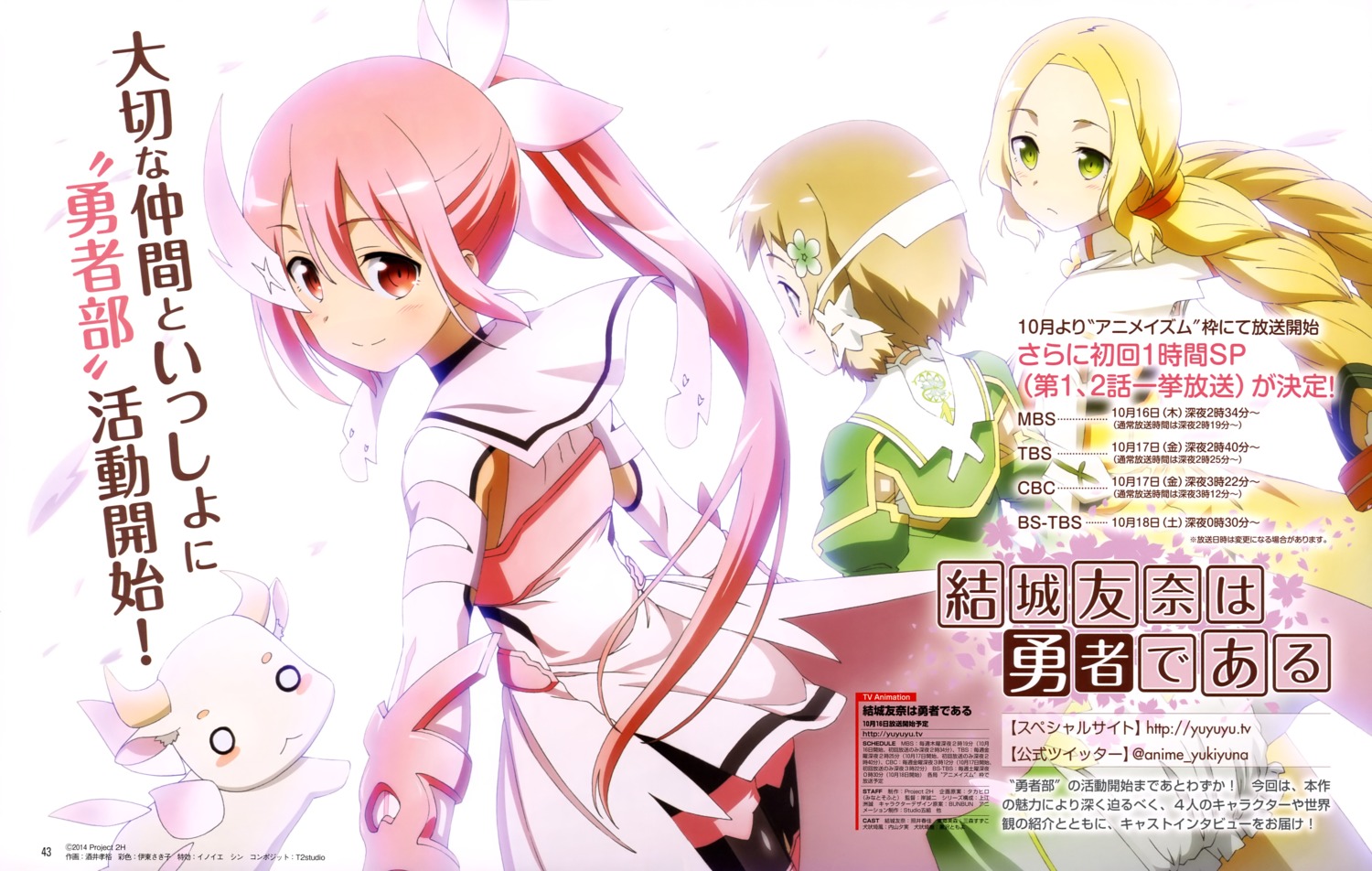 dress, inubouzaki_fuu, inubouzaki_itsuki, sakai_takahiro, thighhighs, yuuki_yuuna, yuuki_yuuna_wa_yuusha_de_aru