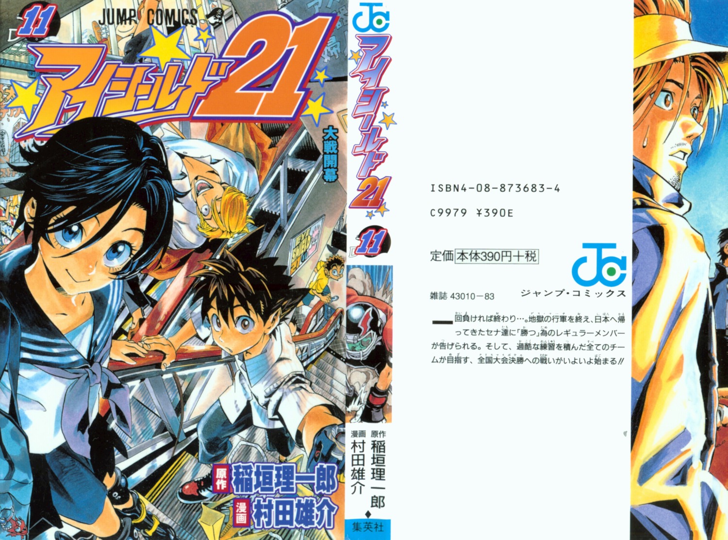 eyeshield_21, kobayakawa_sena, murata_yuusuke, raimon_taro, sakuraba_haruto, taki_natsuhiko, taki_suzuna