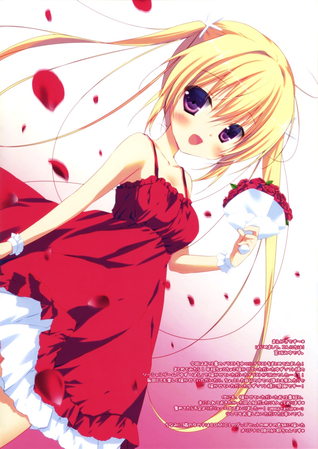 canvas+garden, dress, miyasaka_miyu, saya_(canvas+garden)
