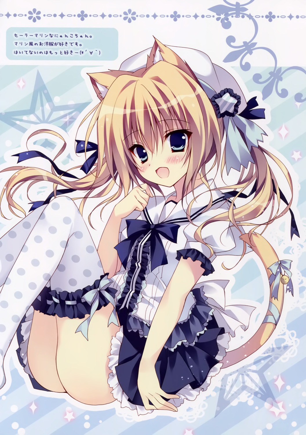 animal_ears, ass, hellrun, loop_the_loop!, nekomimi, seifuku, tail, thighhighs