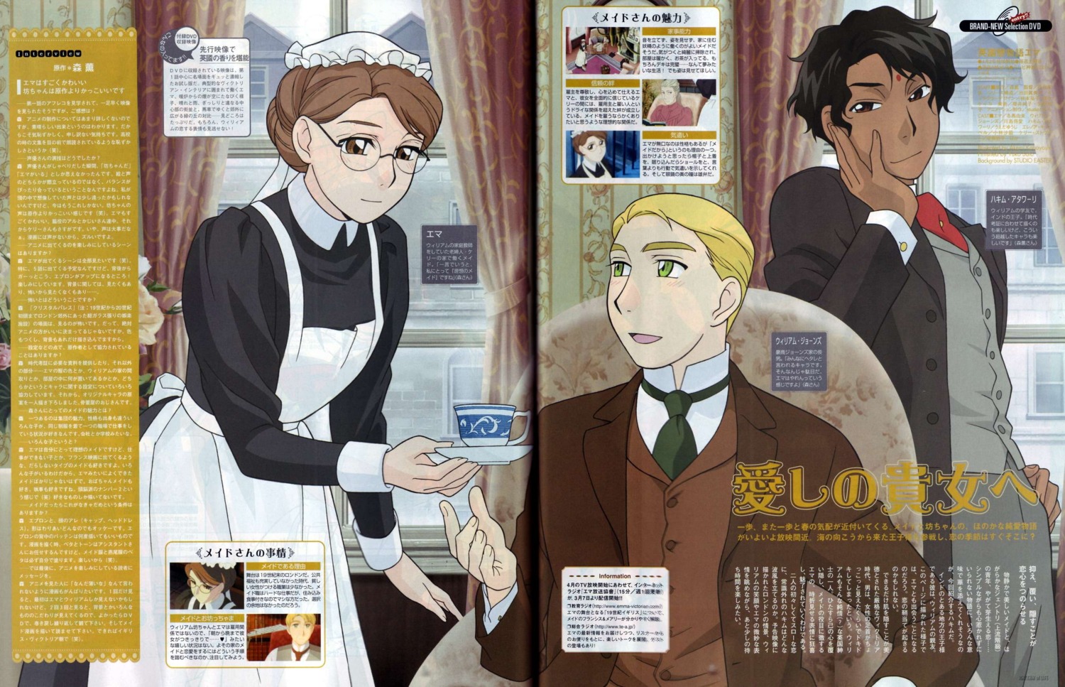 bleed_through, crease, emma, hakim_atawari, jpeg_artifacts, kobayashi_akemi, victorian_romance_emma, william_jones
