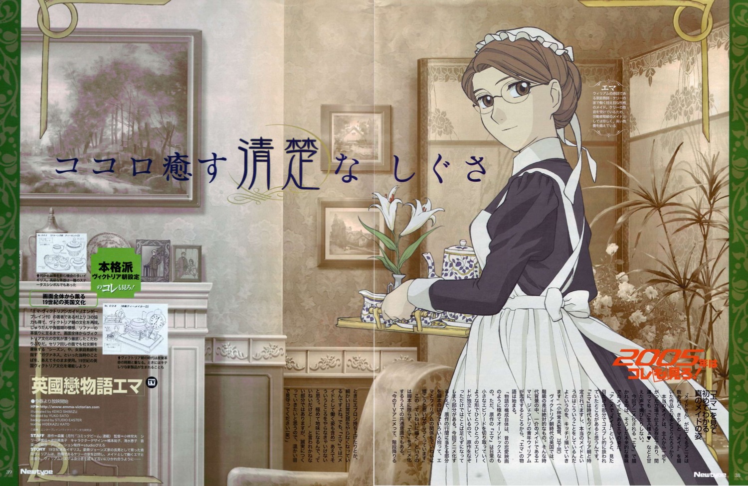 emma, gap, shimizu_keiko, victorian_romance_emma
