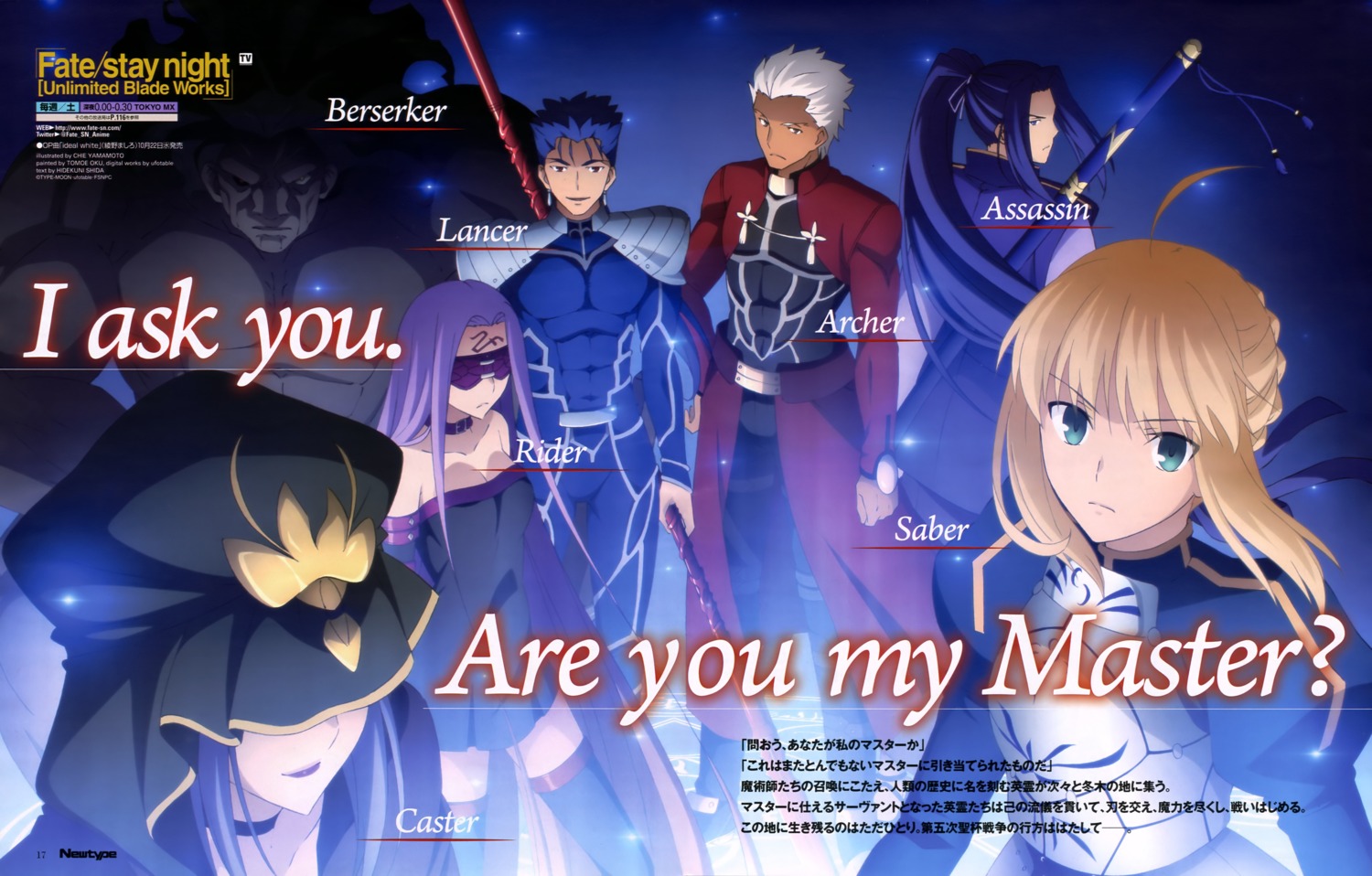archer, armor, artoria_pendragon_(fate), cu_chulainn_(fate), dress, fate/stay_night, heracles_(fate), medea_(fate), medusa_(fate), sasaki_kojirou_(fate), tattoo, thighhighs, weapon, yamamoto_chie