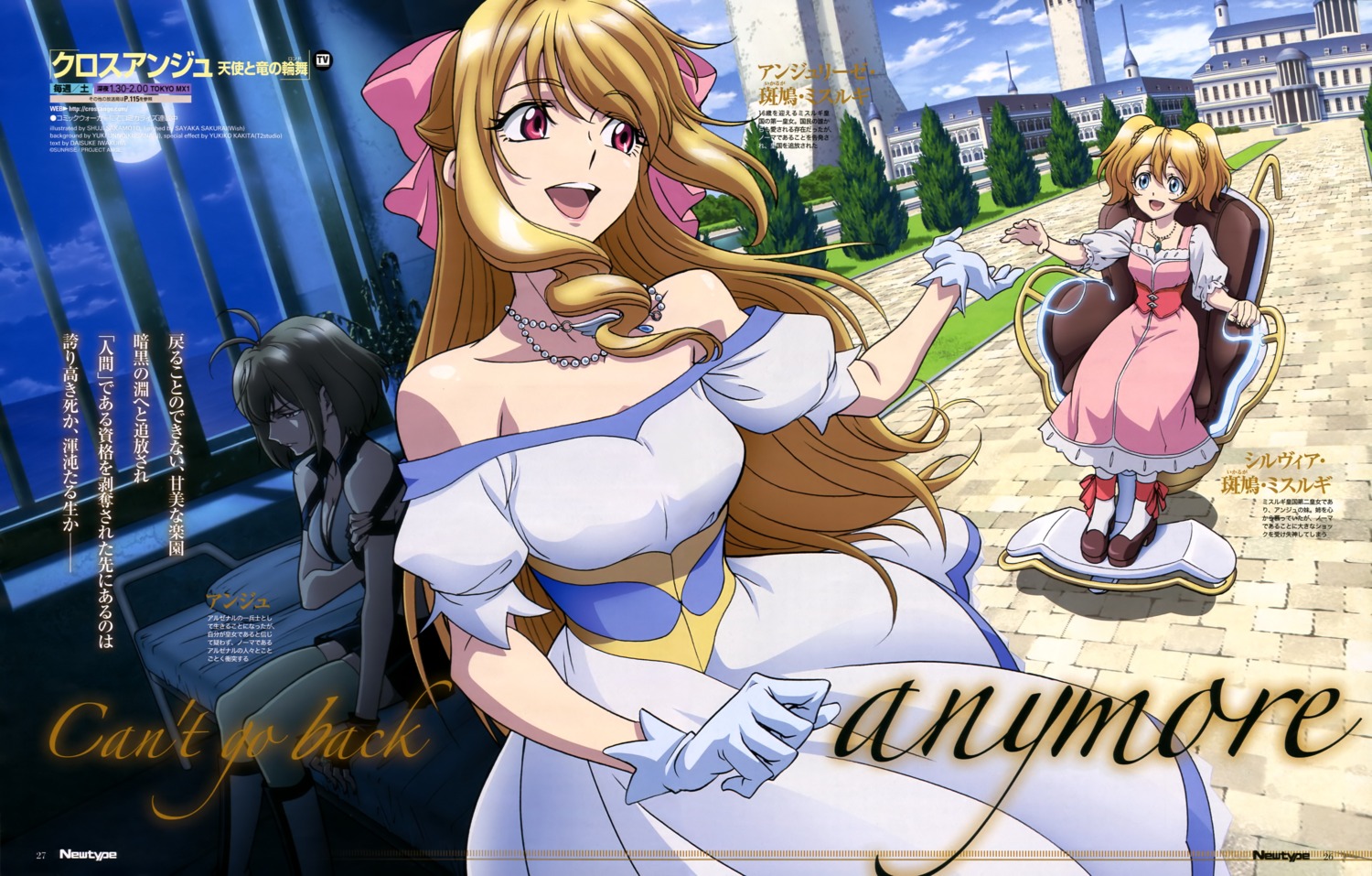 angelise_ikaruga_misurugi, cleavage, cross_ange, dress, sakamoto_shuuji, sylvia_ikaruga_misurugi, thighhighs