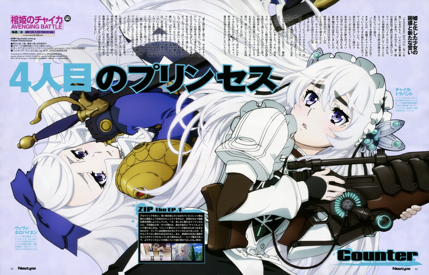 armor, chaika_trabant, dress, gun, hitsugi_no_chaika, kanno_hiroki, sword, viivi_holopainen