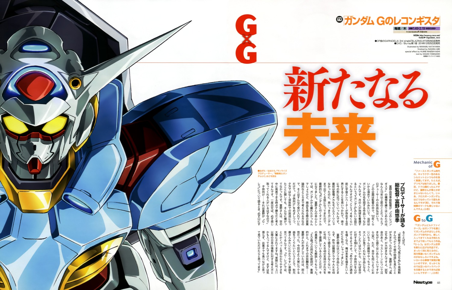 g-self, gundam, gundam_reconguista_in_g, katayama_manabu, mecha