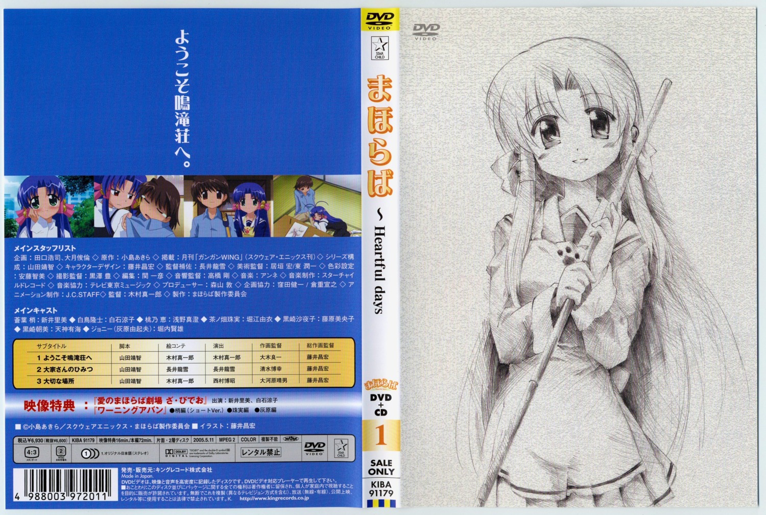 akasaka_saki, aoba_kozue, kanazawa_nanako, kojima_akira, mahoraba, scanning_artifacts, screening, shiratori_ryuushi