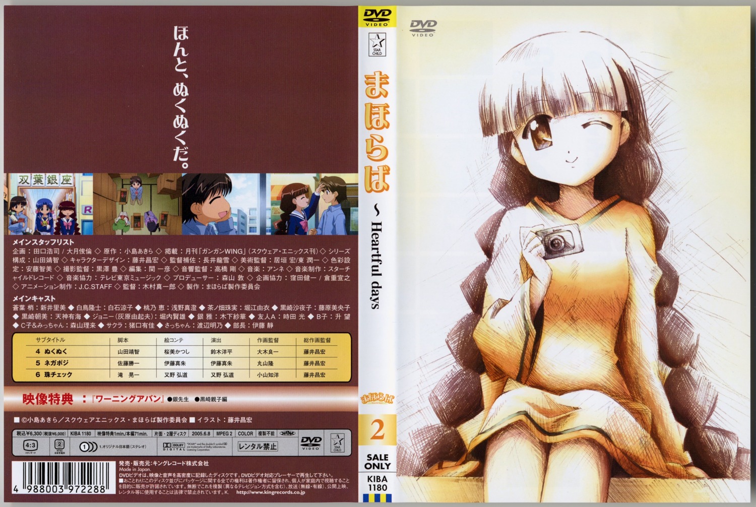 aoba_kozue, chanohata_tamami, kojima_akira, mahoraba, scanning_artifacts, screening, shiratori_ryuushi