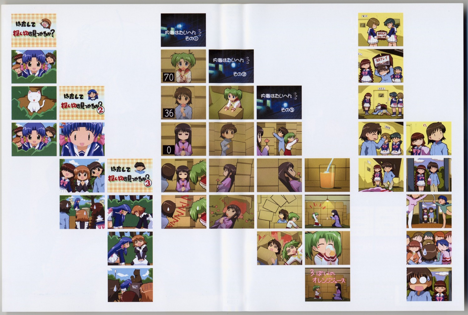 aoba_kozue, chanohata_tamami, kurosaki_asami, kurosaki_sayoko, mahoraba, scanning_artifacts, screening, shiratori_ryuushi