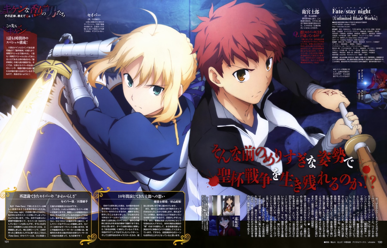 armor, artoria_pendragon_(fate), dress, emiya_shirou, fate/stay_night, fukuyama_dai, sword, weapon