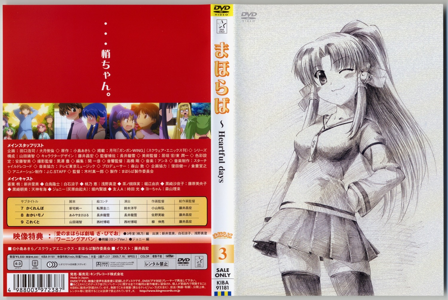 akasaka_saki, aoba_kozue, kojima_akira, mahoraba, scanning_artifacts, screening, shiratori_ryuuko, shiratori_ryuushi