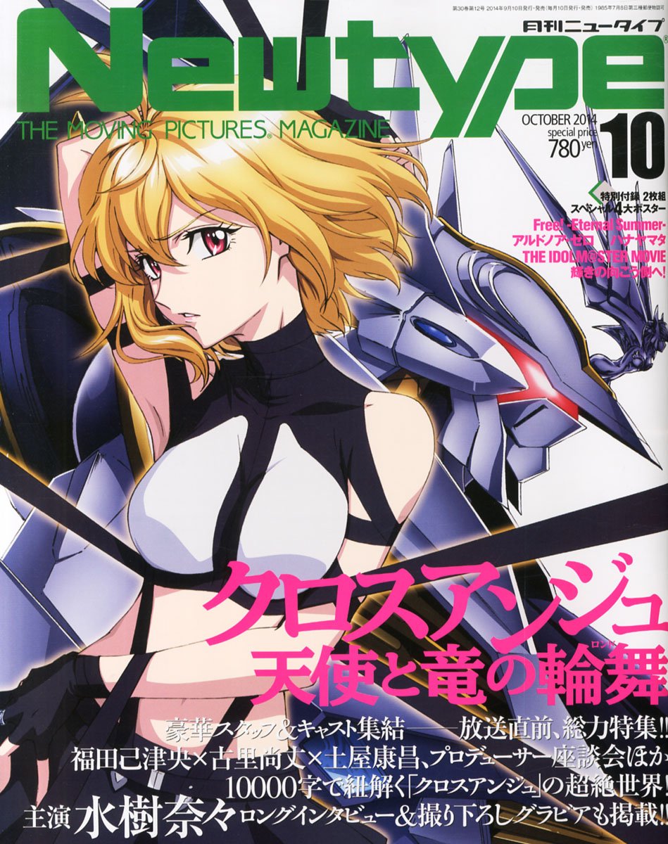angelise_ikaruga_misurugi, cross_ange, mecha