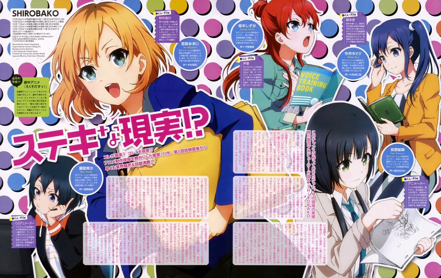 hayakawa_asami, imai_midori, miyamori_aoi, sakaki_shizuka, shirobako, toudou_misa, yasuhara_ema