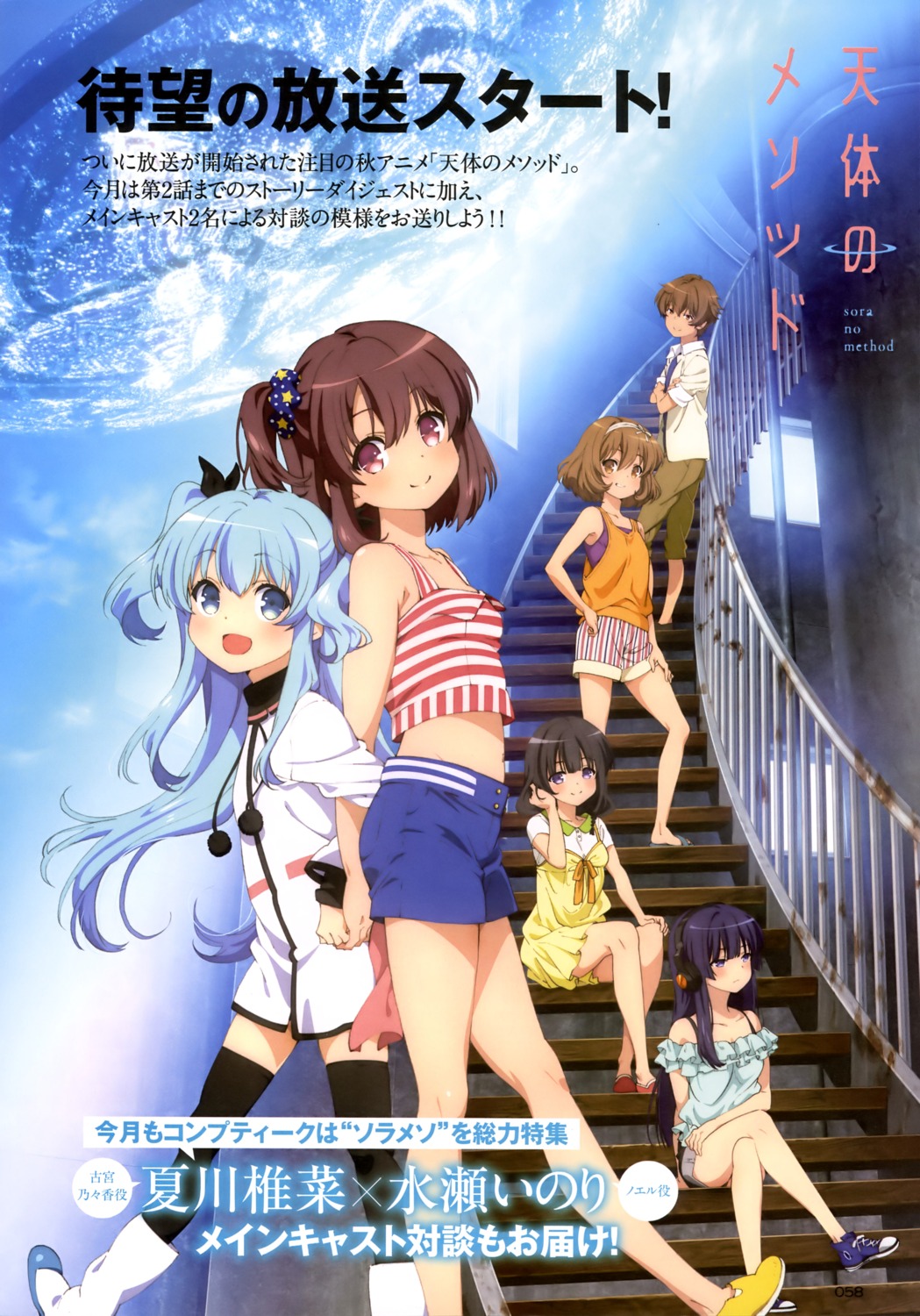 dress, komiya_nonoka, mizusaka_souta, mizusaka_yuzuki, noel_(sora_no_method), shiihara_koharu, sora_no_method, thighhighs, togawa_shione