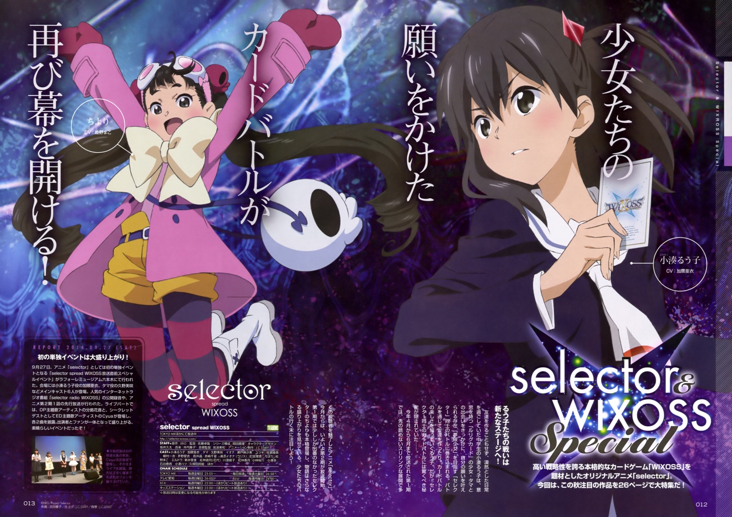 chiyori_(siw), kominato_hinako, pantyhose, seifuku, selector_infected_wixoss, selector_spread_wixoss, yoshida_yuuko