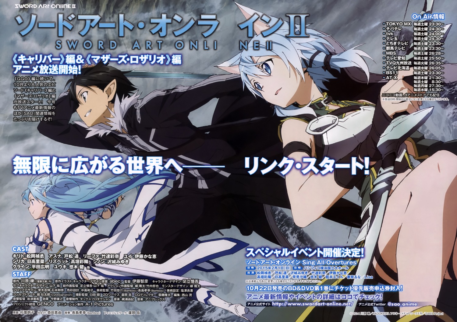 alfheim_online, animal_ears, asuna_(sword_art_online), heels, kirito, pointy_ears, sinon, sugizono_akiko