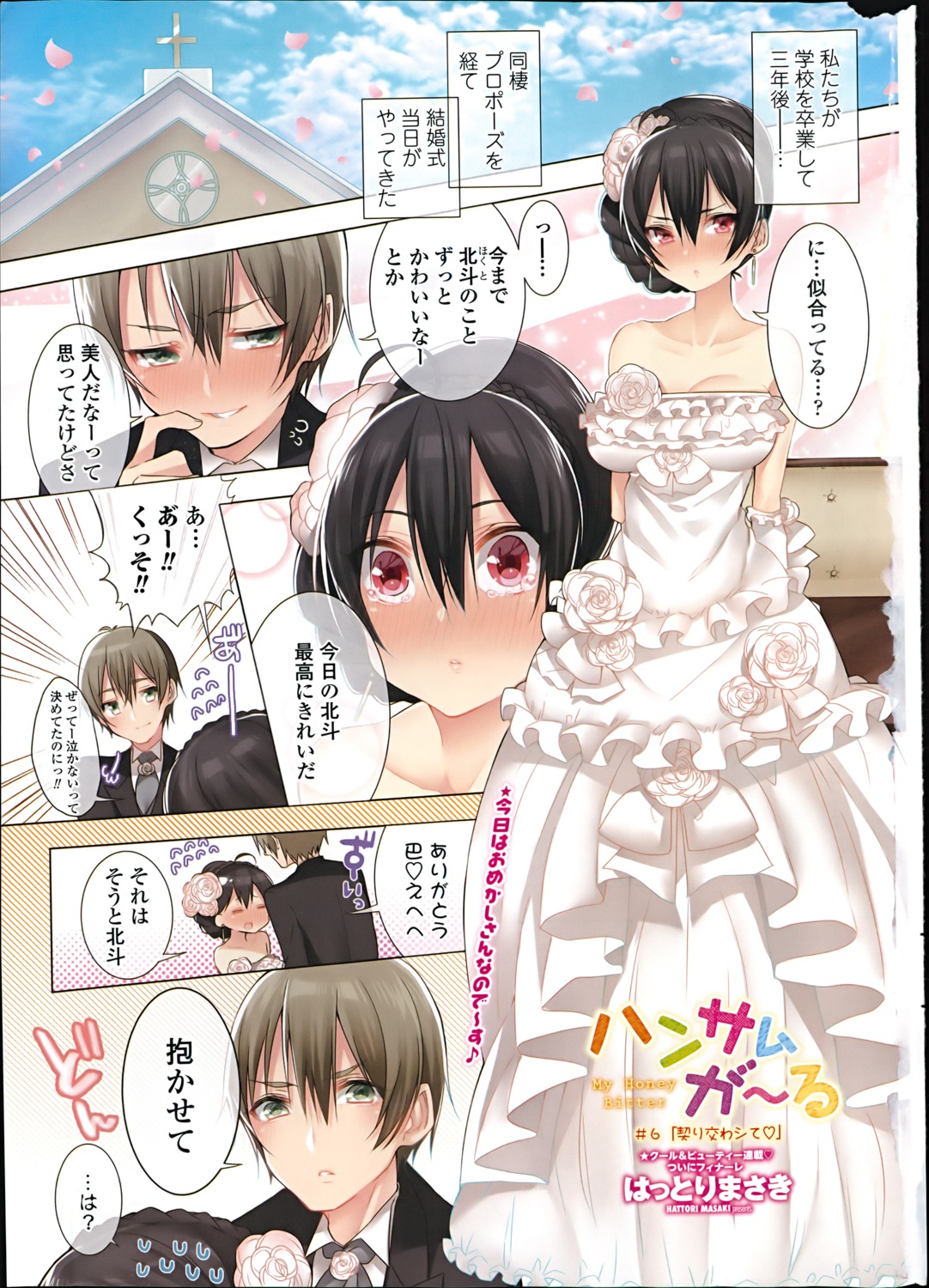 dress, hattori_masaki, wedding_dress