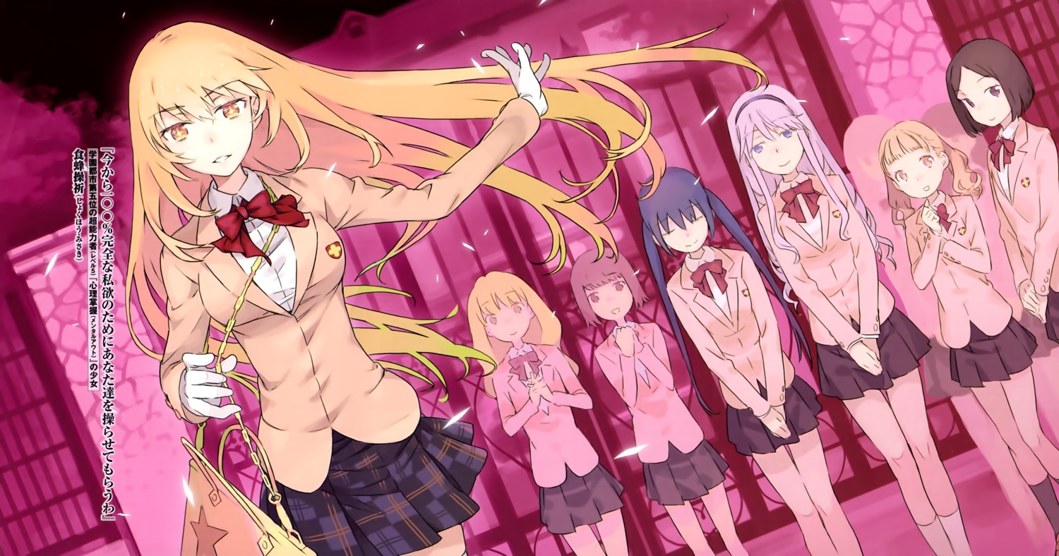 haimura_kiyotaka, hokaze_junko, seifuku, shokuhou_misaki, toaru_majutsu_no_index