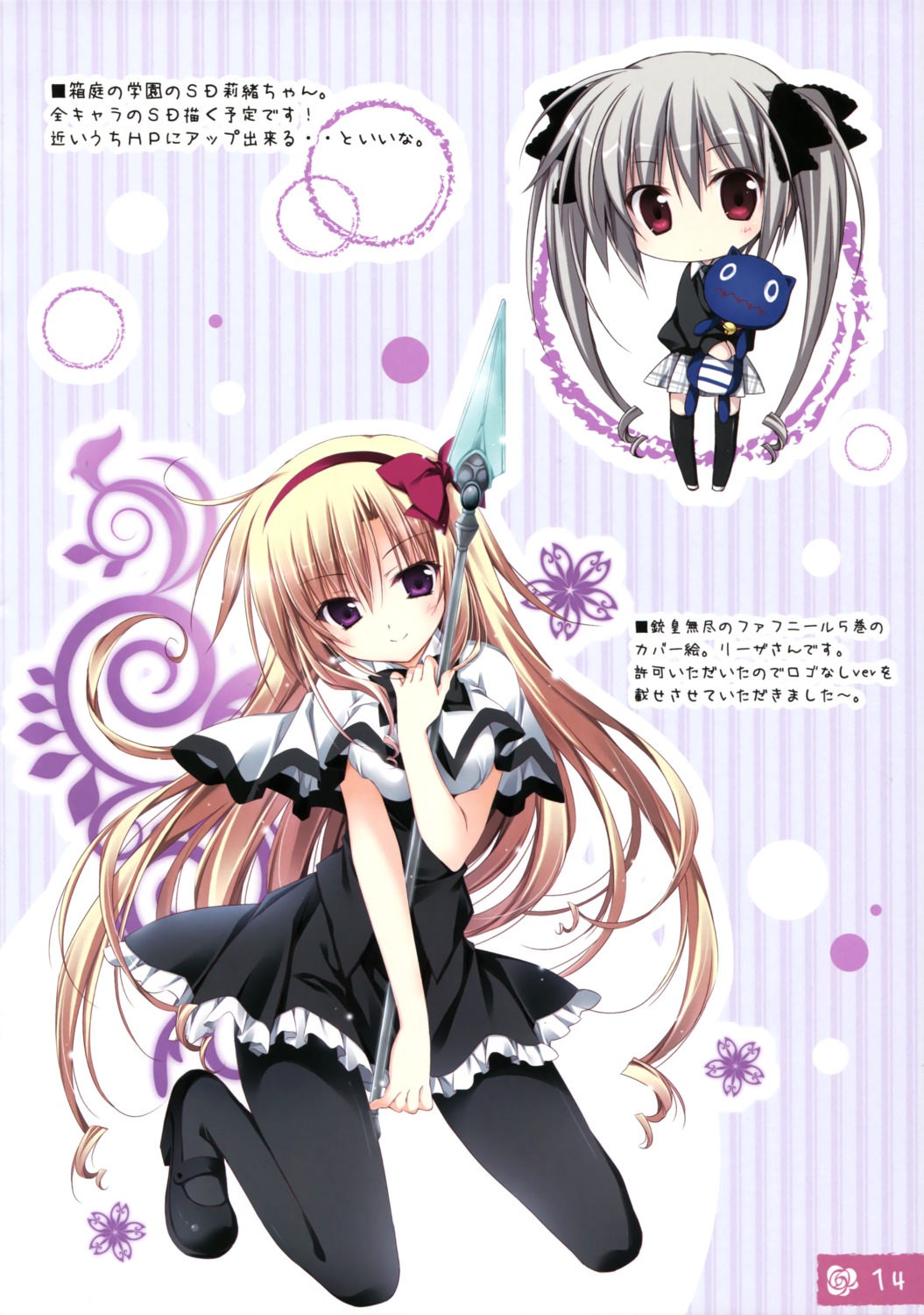 chibi, hakoniwa_no_gakuen, heels, juuoumujin_no_fafnir, komiya_rio, korie_riko, lisa_highwalker, mujin_shoujo