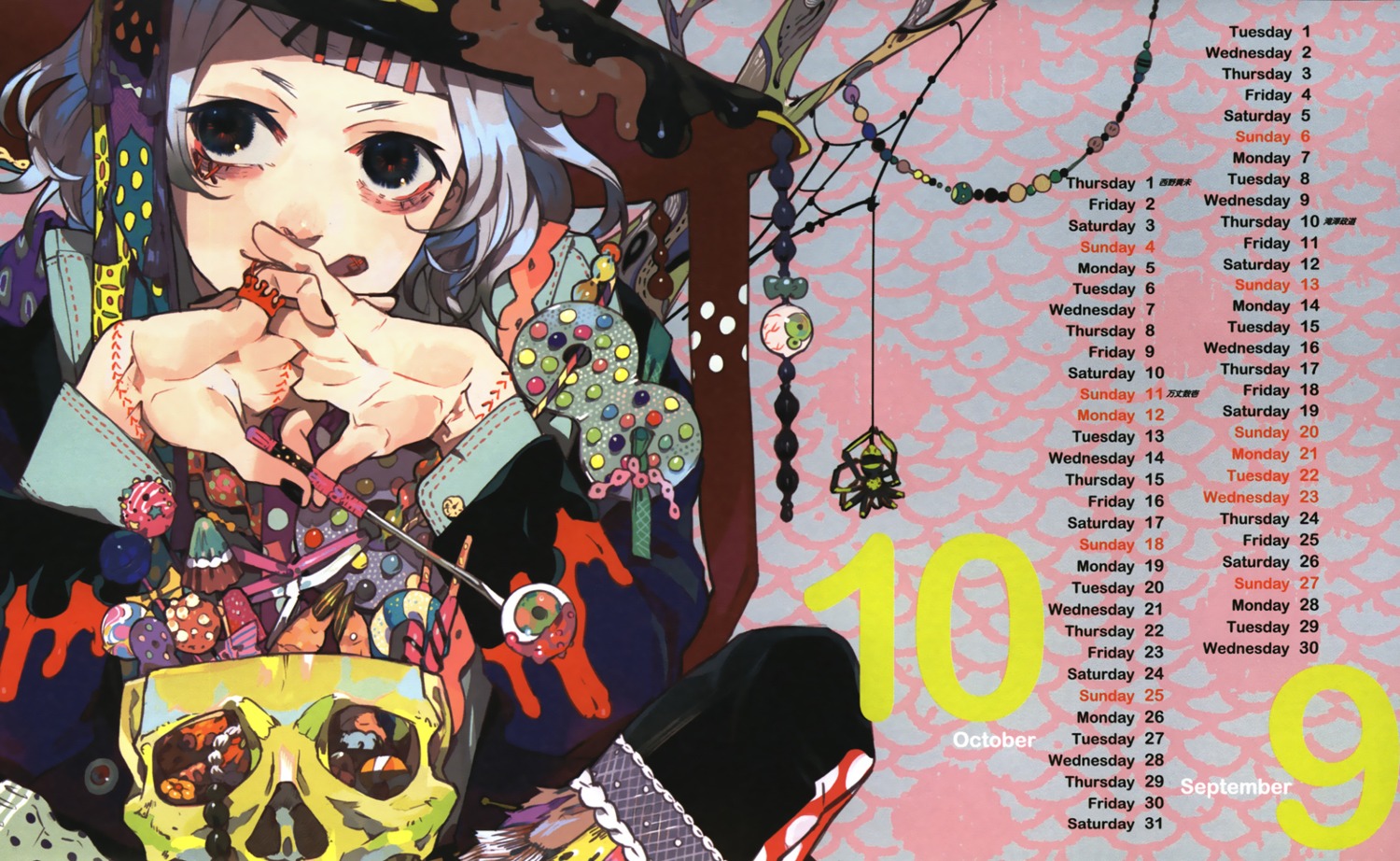 calendar, male, nishihara_isao, suzuya_juuzou, tokyo_ghoul, witch