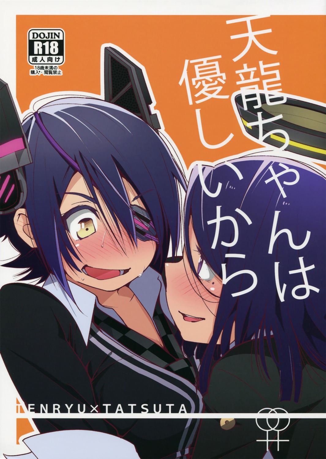 eyepatch, kantai_collection, tatsuta_(kancolle), tenryuu_(kancolle), yui, yuri