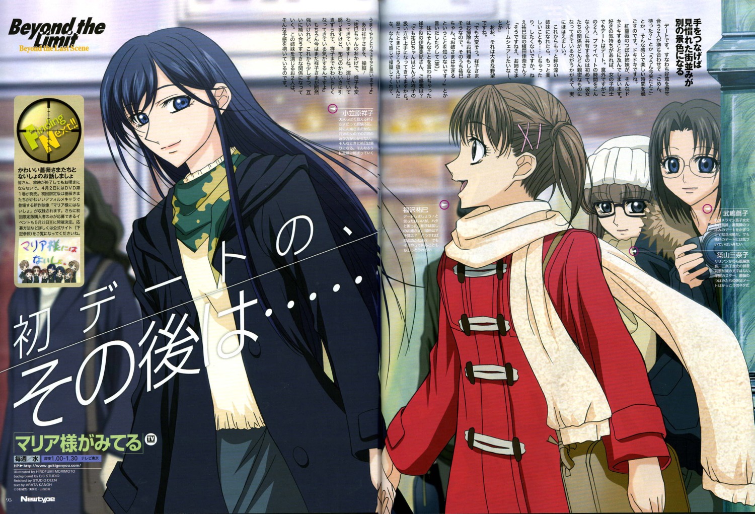 crease, fukuzawa_yumi, maria-sama_ga_miteru, morimoto_hirofumi, ogasawara_sachiko, takeshima_tsutako, tsukiyama_minako