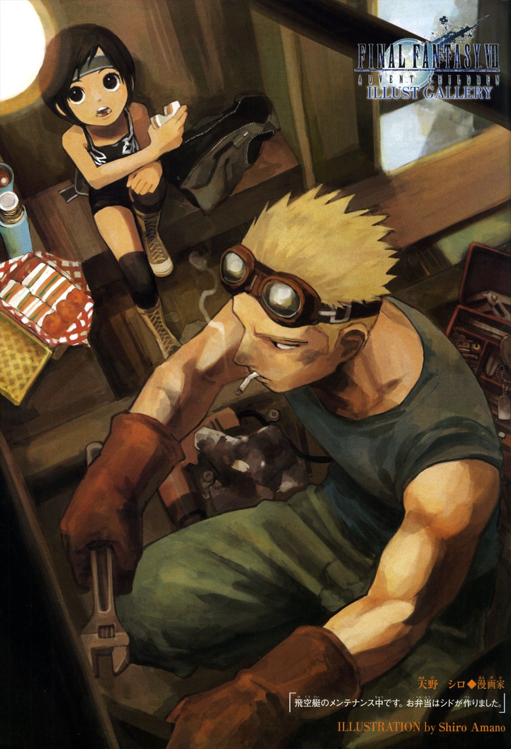 advent_children, amano_shiro, cid_highwind, final_fantasy, final_fantasy_vii, yuffie_kisaragi