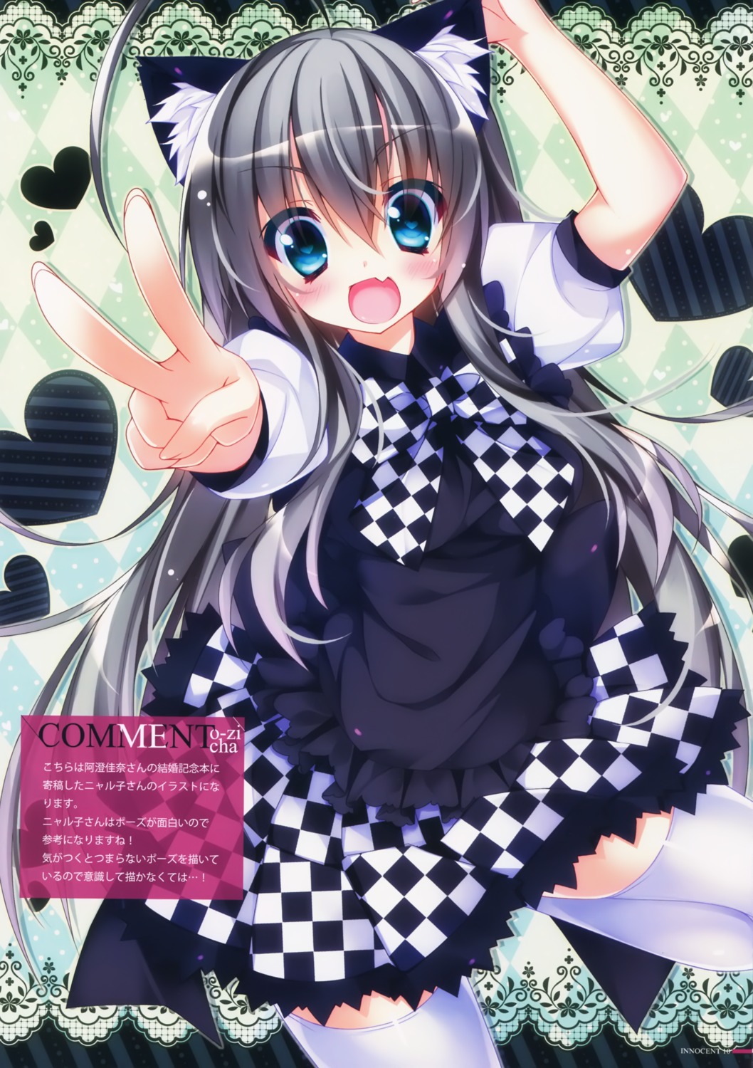 animal_ears, haiyore!_nyaruko-san, nekomimi, nekotyabatake, nyaruko, ojitea, thighhighs