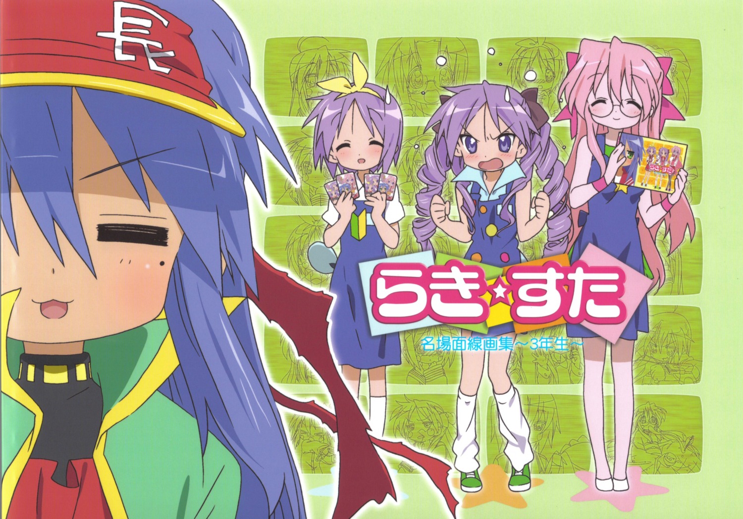 anime_tenchou, cosplay, hiiragi_kagami, hiiragi_tsukasa, horiguchi_yukiko, izumi_konata, lucky_star, scanning_artifacts