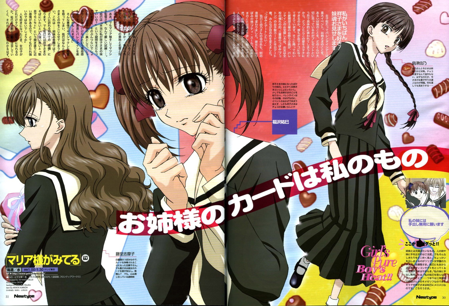 crease, fukuzawa_yumi, maria-sama_ga_miteru, seifuku, shimazu_yoshino, toudou_shimako, tsuji_miyako