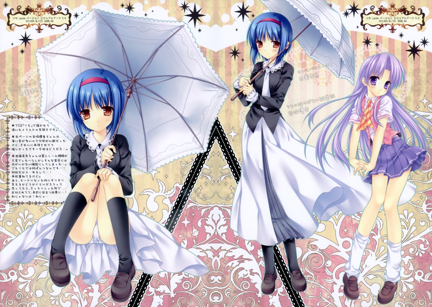 dress, fixed, little_busters!, lycée, nishizono_mio, pantsu, seifuku, skirt_lift, tatekawa_mako, umbrella, wnb
