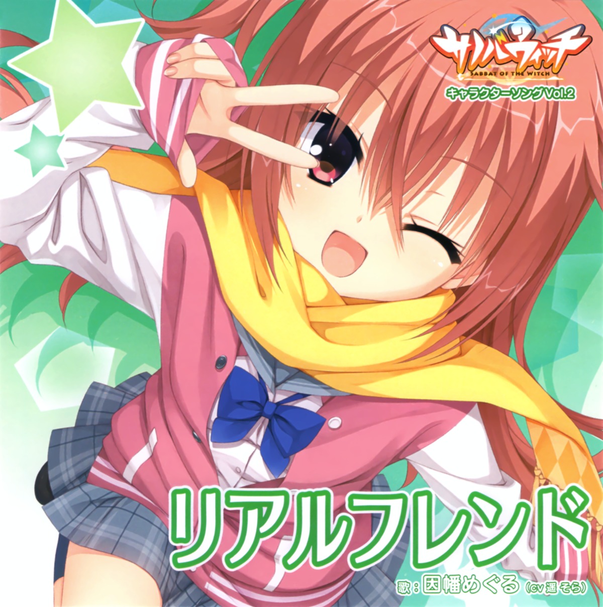 disc_cover, inaba_meguru, muririn, sanoba_witch, seifuku, yuzu-soft