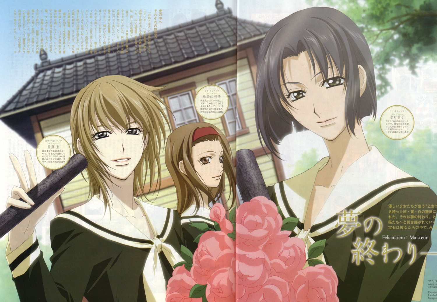 bleed_through, crease, maria-sama_ga_miteru, mizuno_youko, satou_sei, seifuku, torii_eriko
